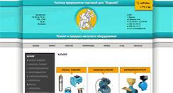 Desktop Screenshot of nasos-vodoley.com